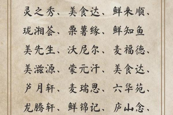 三画字起名：让你的名字更具个性