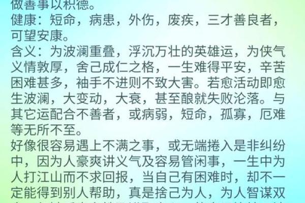 卜易居起名：破解姓名学中的五行八字奥秘