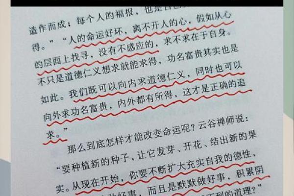 探秘天干透甲乙，改变命运的钥匙就在手中
