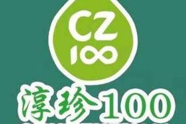 揭秘中国绿色紫微斗数排盘的独特奥秘