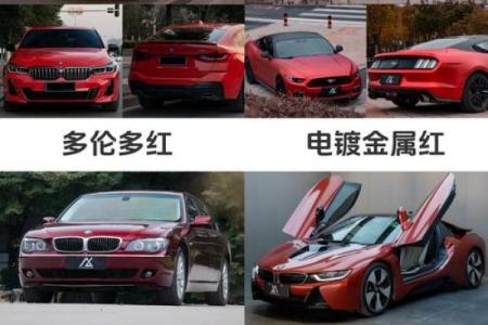 根据命理选择轿车颜色，轻松提升运势