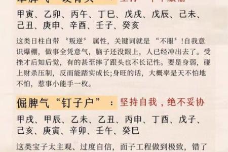 八字自刑的深层含义，你需要知道的命理秘密
