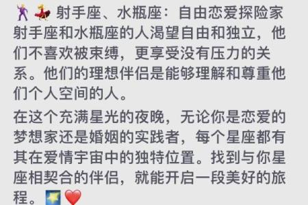 星座配对大作战：解锁你的爱情天赋密码