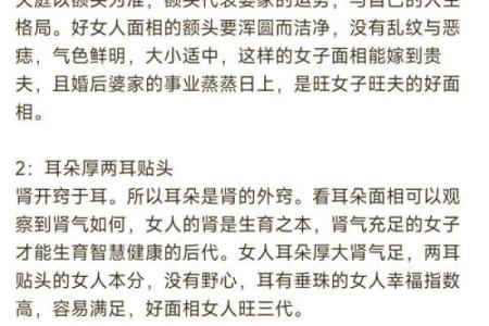 揭秘太太手面相：掌握运势密码，轻松提升幸福指数