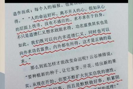 探秘天干透甲乙，改变命运的钥匙就在手中