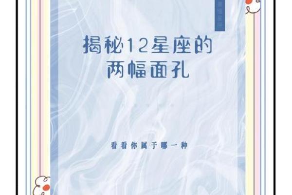 星座风水揭秘：揭秘12星座的幸运方位与家居布局
