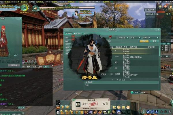剑三名字创意，助你成为服务器焦点