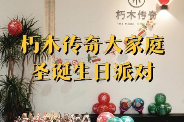 双诞：穿越千年，揭秘双诞节背后的民俗传奇