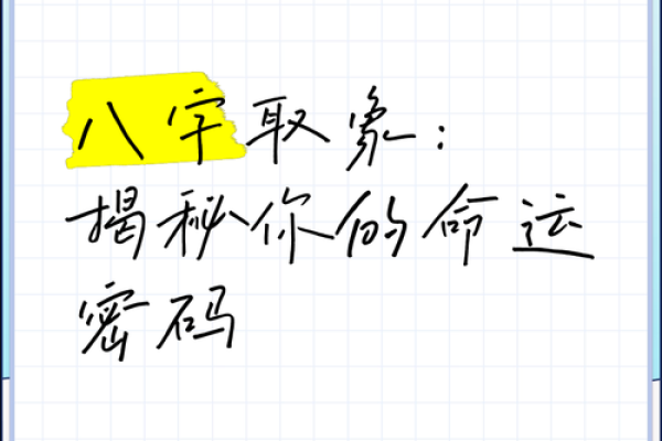 揭秘：十指命，揭秘命运密码的神奇之处