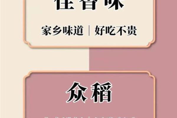 餐厅名字不好？来看看这些创意灵感让你焕然一新