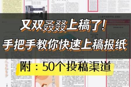 一次性掌握报纸命名法，让你的报纸家喻户晓