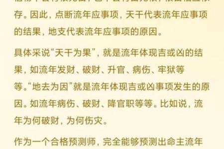 深入了解天干推算，揭开命运的神秘面纱