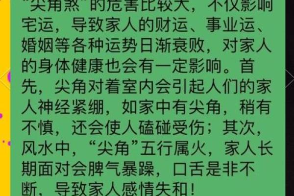 破解风水煞气：垂直两栋楼之间的风水奥秘揭秘