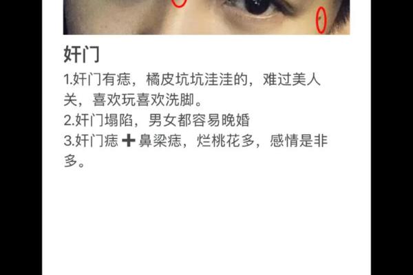 痣相揭秘：在线拍照，一眼看穿运势