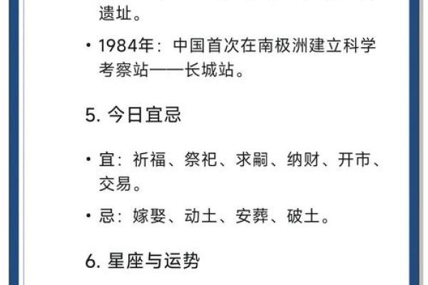 揭秘星座秘密：名字背后的运势揭秘