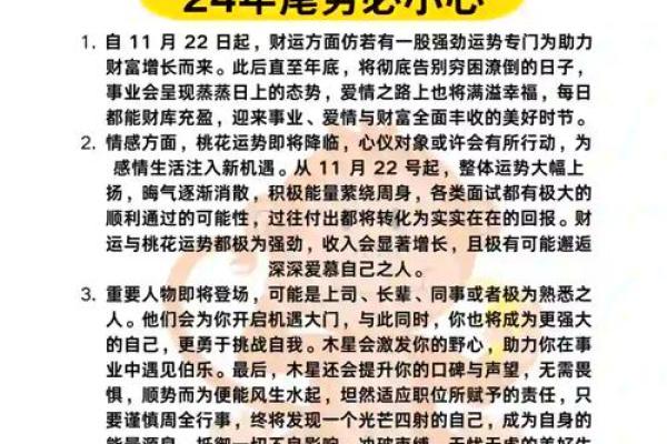 狗年生肖配对攻略：找到你的最佳伴侣