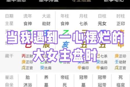 快速了解自己的命运轨迹：在线四柱八字排盘的神奇之处