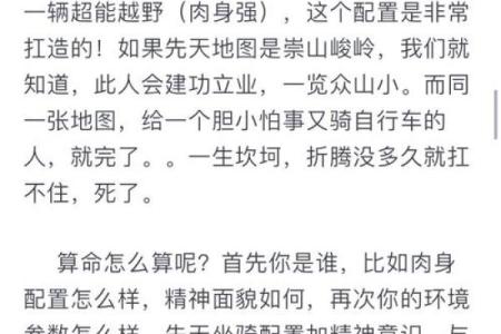 通过八字分析，提升婚姻幸福指数