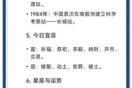 揭秘星座秘密：名字背后的运势揭秘
