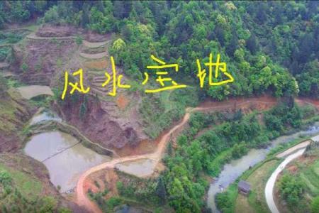 龙脉涌动，风水宝地，揭秘你的财运福地