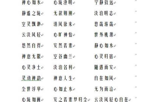 优雅与神秘并存，八字古风网名精选五十个