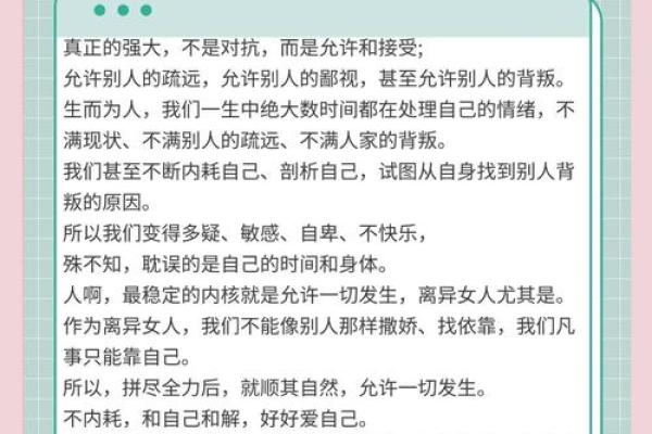 三八女面相：揭秘女性命运与魅力的神秘密码