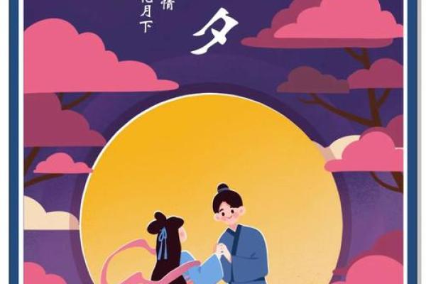 浪漫七夕：揭秘古代十大爱情传说，带你穿越时空邂逅牛郎织女