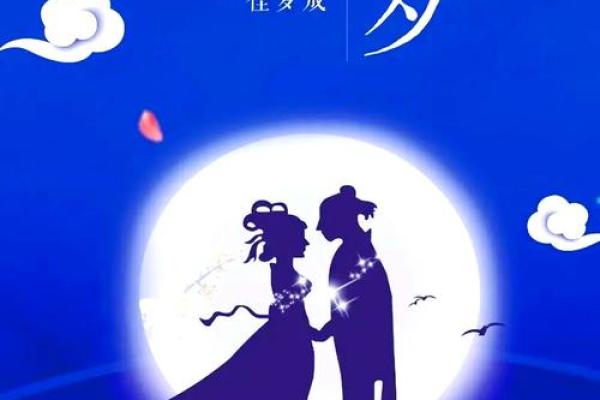 浪漫七夕：揭秘古代十大爱情传说，带你穿越时空邂逅牛郎织女