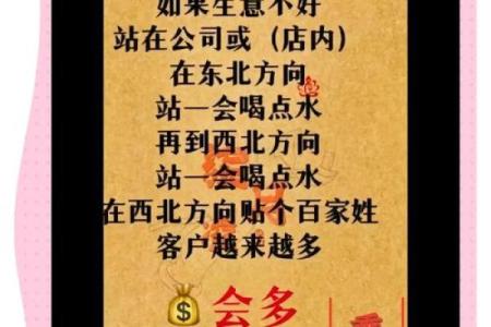 揭秘一网打尽风水奥秘，你的运势从此改头换面