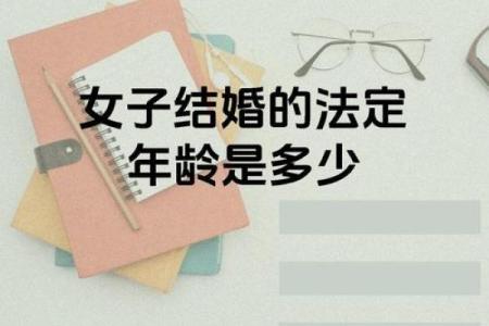 结婚年份与命理：你选择的年份决定未来命运