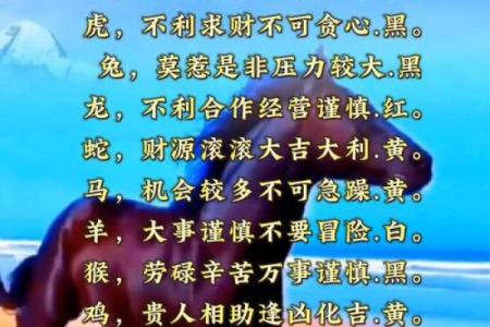 属土生肖：稳中求胜，财运亨通