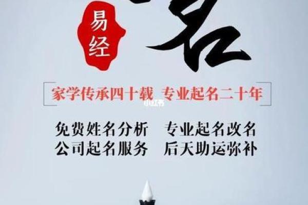 周易命理助力公司起名，开启成功之门