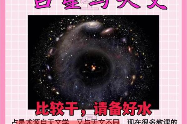 肖占星：揭秘星座背后的惊人秘密，你不可不知的占星真相