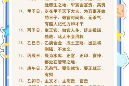 免费命理八字，揭开命运的神秘面纱