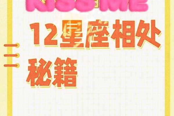 同星座相配秘籍大公开