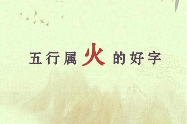 腾字的五行属性揭秘
