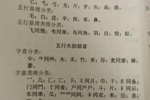 夕字在五行中的作用，你了解多少？