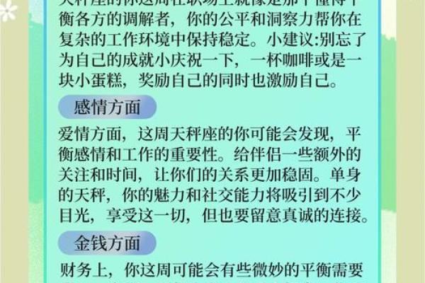 揭秘八月星座之谜：揭秘你的星座运势