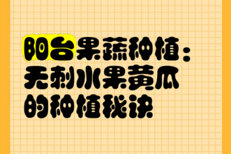 给蔬菜种植公司起个响亮名字的五大诀窍