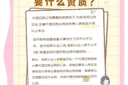 代理记账公司起名攻略：从独特到实用的完美选择