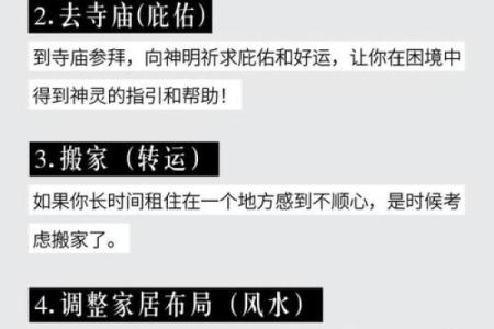八字反推法揭秘：如何从命运中逆转未来？