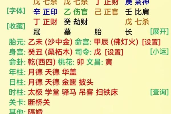 生辰八字真的有科学依据吗？