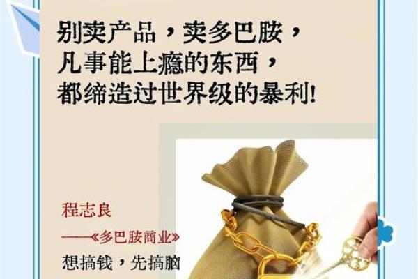 天财之命：揭秘财富人生的秘密密码