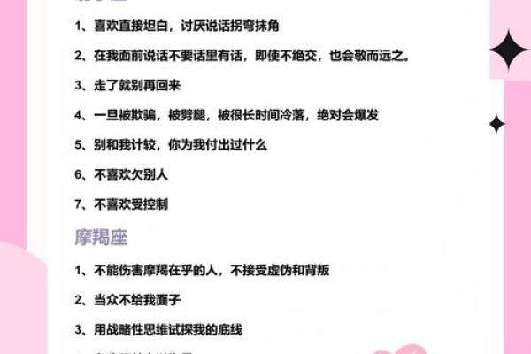 十二星座揭秘：星座始于，你的命运轨迹将如何展开？