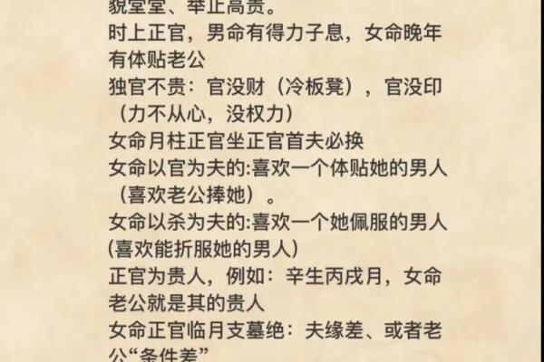 掌握四柱三七命理，轻松破解未来运程
