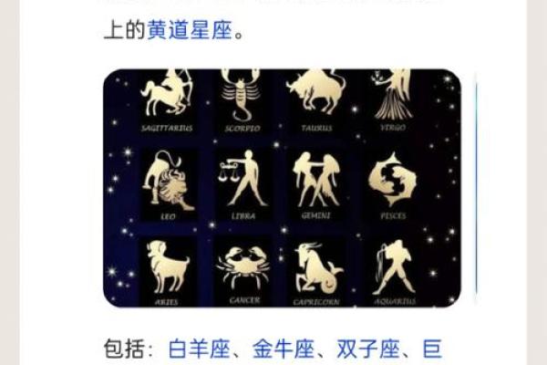 十二星座女友：揭秘你的星座女神秘密情缘