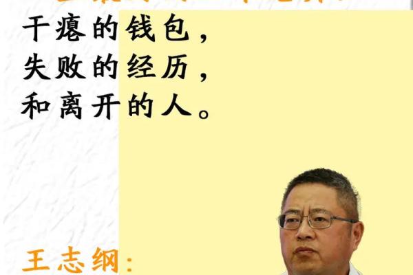 命理格局对成功的深远影响
