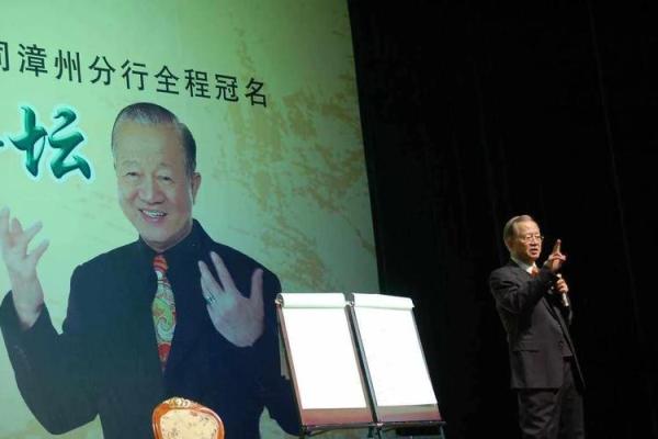 曾仕强八字看命运：你也能掌握自己的未来