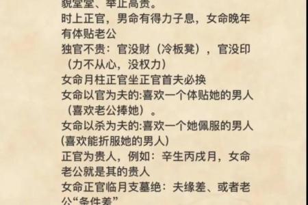 掌握四柱三七命理，轻松破解未来运程