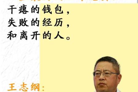 命理格局对成功的深远影响